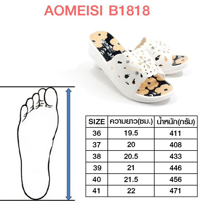 รองเท้าผู้หญิง-รองเท้าแตะแบบมีส้น-รองเท้ายางมีส้น-รองเท้าคนแก่มีส้น-รองเท้าสวมลำลองราคาถูก-aomeisi-รุ่น-b1818