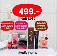 ? ส่งฟรี‼️ เซ็ต NA-NA (กันแดด Shine SPF 50 จำนวน 1 หลอด แถมฟองน้ำ 1 ชิ้น + โดส เซรั่ม ลิฟติ้ง แอนด์ ไวน์เทนนิ่ง + ณา-ณ สลีปปิ้งมาส์กทองคำโรสโกล์ด