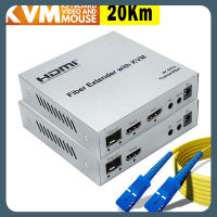 อุปกรณ์พ่วงต่อสัญญาณไฟเบอร์ออฟติกใยแก้วนำแสง4K 60Hz HDMI KVM 20Km ตัวขยาย USB ใยแก้วนำแสงแป้นพิมพ์และเมาส์รองรับ USB ตัวแปลงเครื่องส่งรับสัญญาณ