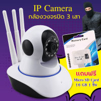 กล้องวงจรปิดไร้สาย 3 เสา OVANA B832WL IP CAMERA ROBOT Full HD++ 1080 P IP2.4 MP แถมฟรี!!!! Memory card 16 GB