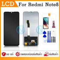 LCD Redmi note 8 จอคุณภาพ แถมกาว+ไขควง+ฟิล์ม