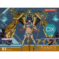 Skytube DarkAdvent v.3 Undeaddress Isis DX Ver 4562283281904 (Plastic Model)