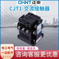 Two normally open and two closed CJT1 AC contactor motor control protection industrial distribution box terminal power Electric time control switch
