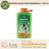 BEARING แบร์ริ่ง แชมพูอาบน้ำสำหรับสุนัขขนยาว 1500 ml.