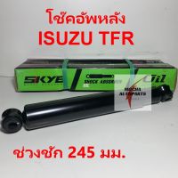 โช๊คอัพหลัง ยี่ห้อ KAYABA รุ่น ISUZU TFR Dragon-Eye 2WD ,Rodeo 4WD (แบบน้ำมัน) KA-1030(443414-D) ราคาต่อ 1 คู่ ***