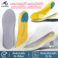 KAISER แผ่นรองเท้าเพื่อสุขภาพ แผ่นรองส้นเท้า ซับแรงกระแทก ป้องกันการปวดเท้า Sport foot Pad สำหรับออกกำลังกาย/การวิ่ง/ฟิสเนส