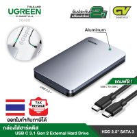 UGREEN รุ่น 70499 กล่องใส่ฮาร์ดดิส Hard Drive Enclosure for 2.5" SATA SSD HDD Aluminum USB C to SATA Adapter USB 3.1 Gen 2 Support UASP SATA III Compatible with WD Seagate Toshiba Samsung Hitachi PS4 Xbox PC Tool Free