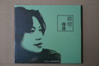 [HOT ITEM]? 】? Cai Qin Opportunity Freshwater Town Soundtrack Album Cd Spot YY