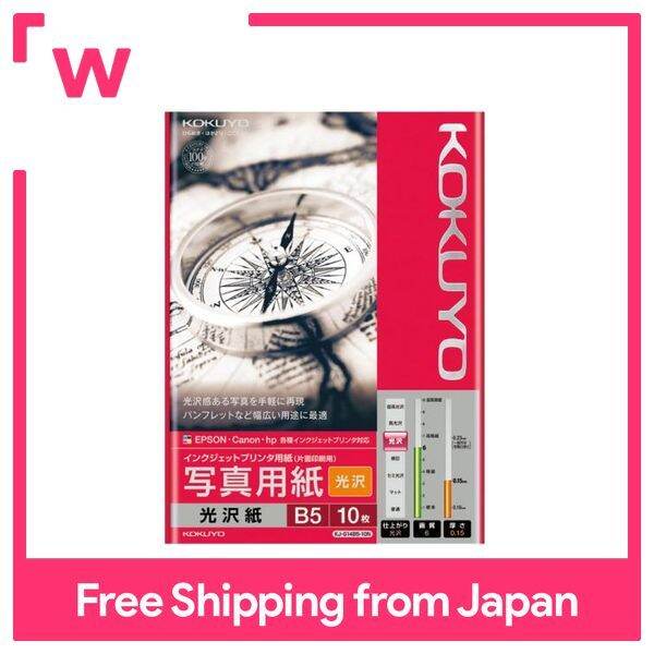KOKUYO Inkjet Printer Paper Photo Paper Glossy Paper B5 10 sheets KJ