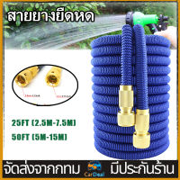 Garden Hose Water Expandable Watering Hose High Pressure Car Wash Expandable Garden Magic Hose Pipe【from Thailand】