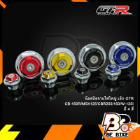 น็อตปิดจานไฟใหญ่-เล็กGTR CB-150R/MSX125/CBR250/150/W-125I