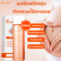 ? Bio Oil ไบโอ ออยล์ [200 ml.] ลดเลือนรอยแผลเป็น ผิวแตกลาย ให้ดูจางลง จัดส่งที่รวดเร็ว