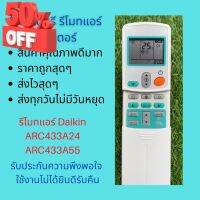 รีโมทแอร์ รุ่น ARC433A24 ARC433A55 รหัสเดียวกัน แทนกันได้เลย ถูกสุดๆ ส่งไวสุดๆ #รีโมท  #รีโมททีวี   #รีโมทแอร์ #รีโมด