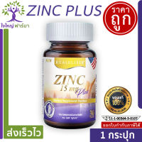 Real Elixir ZINC PLUS 15 mg. ซิงค์และวิตามิน  (30 capsules) บำรุงผม เล็บ