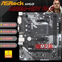 A320เริ่มต้นเมนบอร์ด ASROCK A320M HDV R4.0ซ็อกเก็ต AM4 DDR4 32GB M.2 PCI-E 3.0รองรับ R3 R5 R7 R9 Cpu AMD VGA ไมโคร ATX