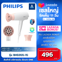 Philips Air Dryer ไดร์เป่าผม รุ่น BHD300/10  1,600 วัตต์ ที่มีเทคโนโลยี ปกป้องเส้นผมคุณ ด้วยเทคโนโลยี Thermoprotect และ airflower ประกันศูนย์ 2 ปี