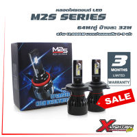 SALE!! M2S หลอดไฟหน้ารถยนต์ LED UPGRADED 12000LM 6000K 32W G-CR LED Super Bright ขั้ว H4 H11 HB4 HB3 H7  ( Sale รับประกัน 3 เดือน )