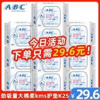 Abc strong suction pad lengthened 163mm soft breathable kms blue core cool amount multi-type menstrual period daily K25