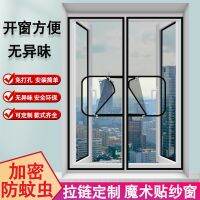 Original Custom Household Anti-mosquito Screen Window Self-installation Velcro Screen Window Screen Self-adhesive Push Pull Open Window Invisible Sand Window [Durable and practical]