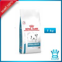 พลาดไม่ได้ โปรโมชั่นส่งฟรี หมดอายุ 9/22 Royal canin  VET  Hypoallergenic 1 kg smalldog เม็ดเล็ก สำหรับสุนัขพันธุ์เล็กภูมิแพ้ 1 Kg