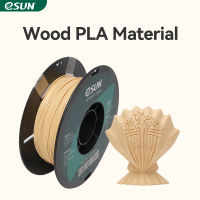 ESUN เครื่องพิมพ์3D เส้นใย1.75มม. ไม้ PLA 0.5กก. (1.1ปอนด์) Spool 3D วัสดุการพิมพ์สำหรับเครื่องพิมพ์3D ไม้ PLA Filament