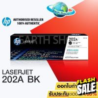 HP 202A Colour  (CF500A CF501A CF502A CF503A) Original Toner Cartridge ตลับหมึกเลเซอร์สี 4 สี Laserjet Pro M254nw M280fd #หมึกสี  #หมึกปริ้นเตอร์  #หมึกเครื่องปริ้น hp #หมึกปริ้น  #ตลับหมึก