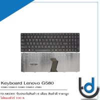 Keyboard Lenovo G580 / คีย์บอร์ด เลโนโว่ รุ่น G580 G580A G585 G585A Z580 / TH-ENG  *รับประกันสินค้า 6 เดือน*