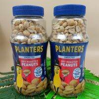 PLANTERS ถั่วลิสงอบปรุงรสเกลือทะเล แพลนเตอร์ ดราย โรสเต็ด พีนัทส์  ขวดละ 453 กรัม