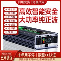 sine wave 12v24v to 220V car high-power motor 48v60v power converter