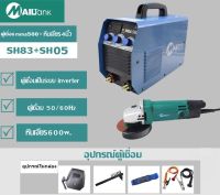 ตู้เชื่อมMMA-500+หินเจียรรุ่น SH-05Mailtank