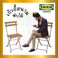 IKEA TÄRNÖ แทร์นเออ เก้าอี้สนาม, พับได้ ดำ/ย้อมสีน้ำตาลอ่อน