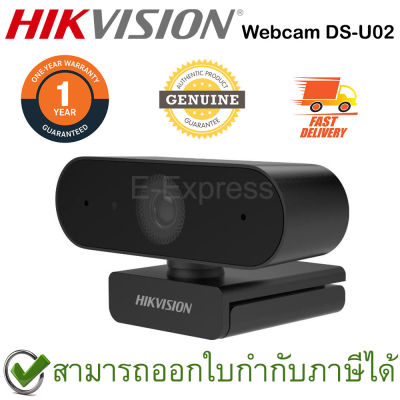Hikvision Webcam DS-U02 กล้องเว็บแคม ของแท้ ประกันศูนย์ 1ปี