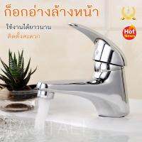 ( PRO+++ ) โปรแน่น.. หัวก็อกน้ำสแตนเลส สำหรับ อ่างล้างหน้า Faucet 洗脸盆台盆龙头面盆洗手盆水龙头 ราคาสุดคุ้ม ฝักบัว ฝักบัว แรง ดัน สูง ฝักบัว อาบ น้ำ ฝักบัว rain shower