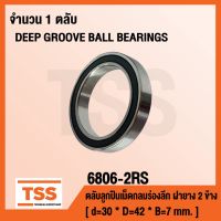 6806-2RS ตลัลูกปืนเม็ดกลมร่องลึก ฝายาง 2 ข้าง 6806-2RS1 ( DEEP GROOVE BALL BEARINGS ) 6806 2RS