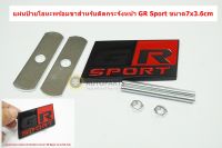 GR SPORT สีดำโลโก้ติดกระจังหน้าโลหะขนาด 7.0x3.6cm ด้านหลังมีขายึดติดตั้ง