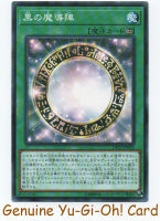 Dark Magical Circle - Yu-Gi-Oh Common Card (JP)