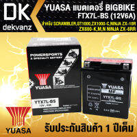 YUASA แบตเตอรี่, แบตเตอรี่ YTX7L-BS (12V6A) ก11.4xย7xส13 สำหรับ SCRAMBLER,GT1000, ZX1000-C, NINJA ZX-10R, BONNEVILLE T100,SPEED MASTER, SRX600, R6, XVS650 V-STAR