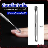 FinDee ที่ขูดสีเจล ดุนหนัง ที่งัดโคนเล็บ   สแตนเลส manicure tools