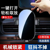 Mobile phone holder 2023 new universal car support navigation, dedicated for fixing the air outlet inside the car JVHK