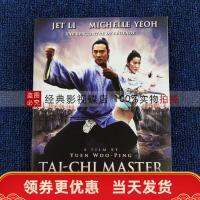 Taiji, Zhang Sanfeng (1993) Jet Li, Michelle Yeoh ภาพยนตร์ HD Bluray BD