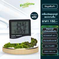 [พร้อมส่ง]!!!ลด(ส่งฟรี) เครื่องวัดอุณหภูมิและความชื้น thermometer and humidity monitor[สินค้าใหม่]