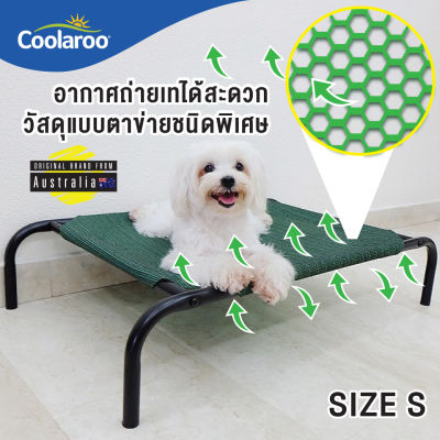 เตียงนอนสุนัข เตียงนอนแมว Coolaroo Pet Bed ผ้าตาข่าย รักษาโรคผิวหนังและแผลกดทับ (Size S)