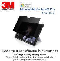 3M Privacy Filter แผ่นจอกรองแสง Microsoft®Surface®Pro7/6/5/4/3