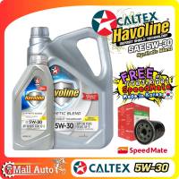 Caltex Synthetic Blend SAE (5w-30) น้ำมันเครื่อง เบนซิน กึ่งสังเคราะห์ + กรองเครื่อง ยี่ห้อ SpeedMate ราคาพิเศษ )*กดตัวเลือกสินค้า