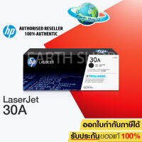 EARTH SHOP ตลับหมึกLASER HP CF230A (30A) ของแท้ /M227d, M227sdn, M227fdn, M227fdw, M230sdn, M203d, M203dn, M203dw EARTH SHOP