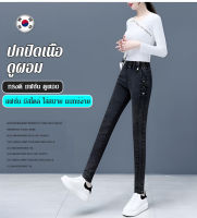 vivicoco [ใส่แล้วขาดูยาวขึ้น 10ซม.] กางเกงยีนส์ผ้ายืดสามกระดุม