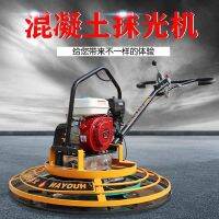 ✉ Concrete Trowel Gasoline Engine Floor Cement Polisher Electromechanical Road Finishing Machine Calender