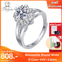 Petchara Jewelry แหวนเพชรโมอีสผู้หญิง 1 กะรัต เงินแท้ S925 น้ำ 100-98 D-VVS1 : D2017