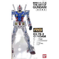 Rg 1/144 RX-78-2 The Art Of Gundam [Clear Color]
