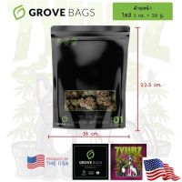 [ready stock]Grove Bags ถุงบ่มไซส์ 1 oz.มีบริการเก็บเงินปลายทาง